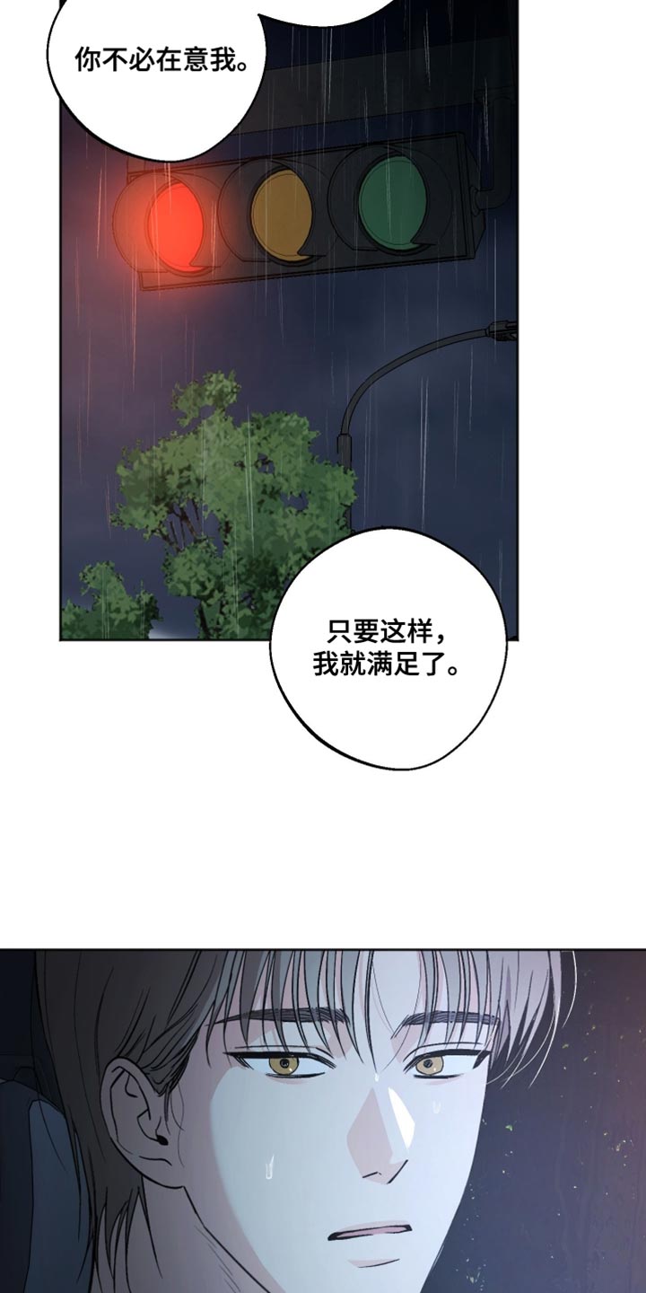 前世的祈愿漫画角色介绍漫画,第27章：满足3图