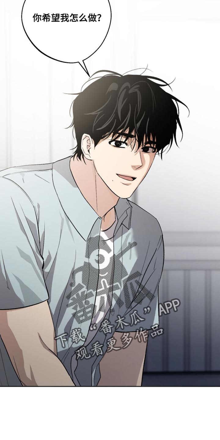 前世的祈愿漫画,第31章：你希望我怎么做？5图