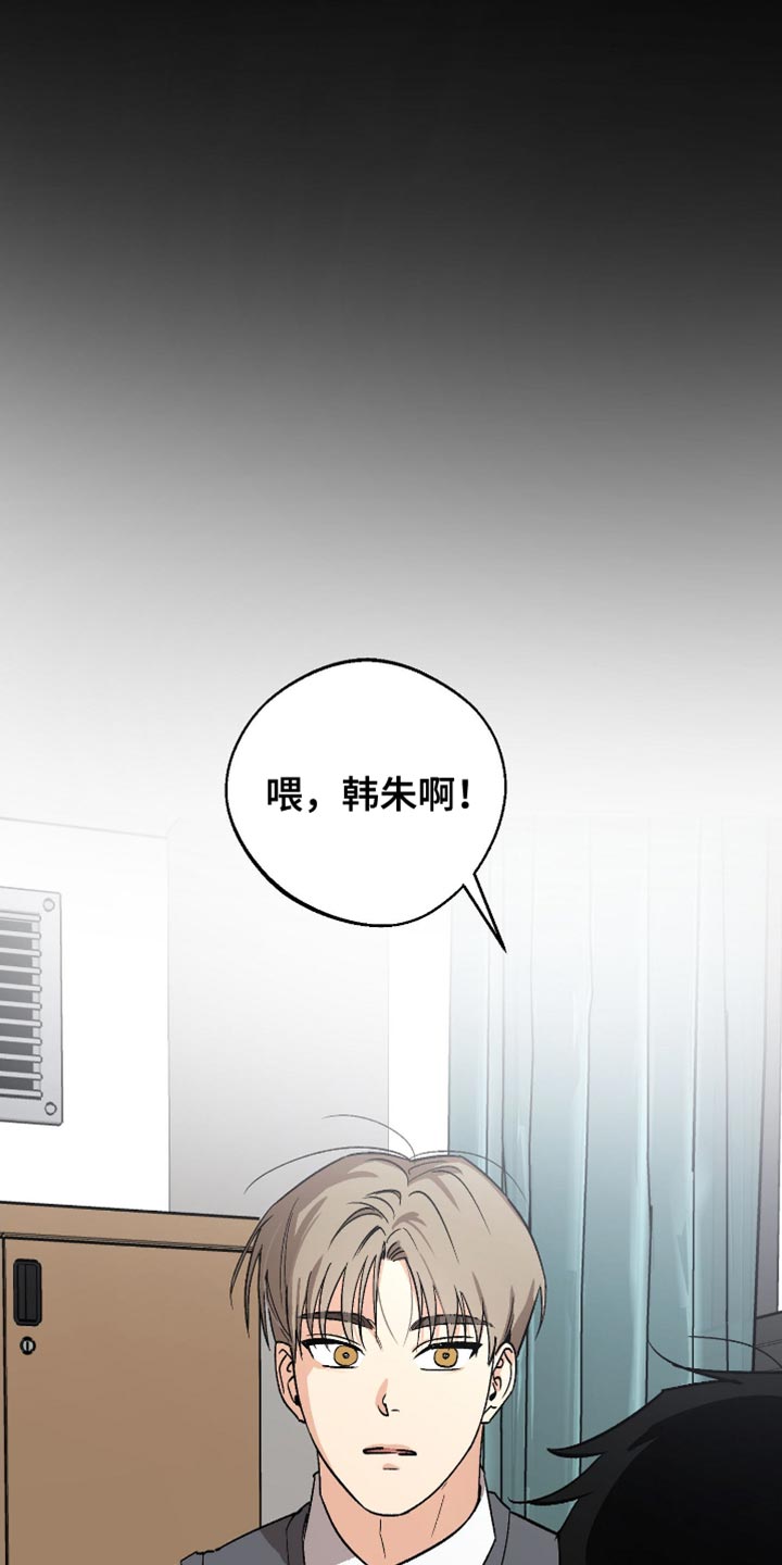 前世的红豆漫画,第25章：超级奇怪！5图