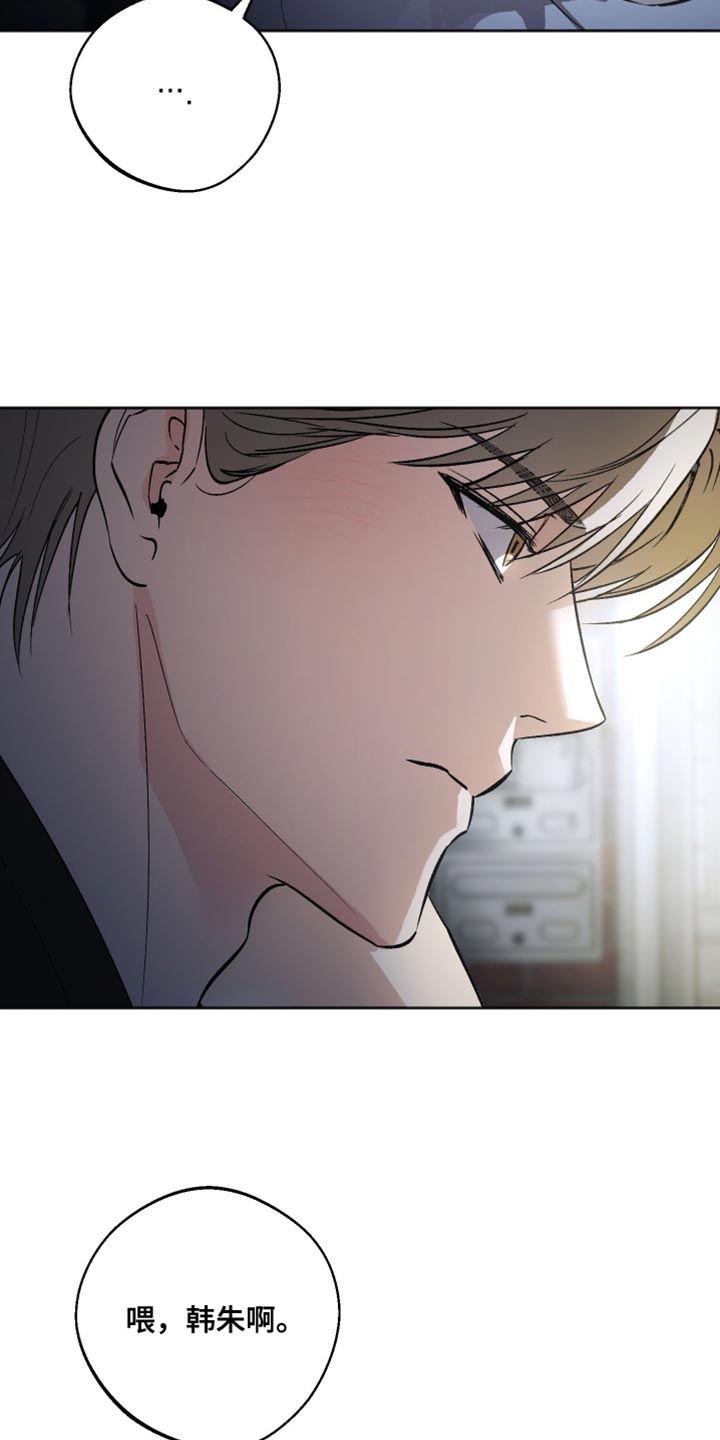 前世的祈愿漫画角色介绍漫画,第30章：我可以亲你吗？4图