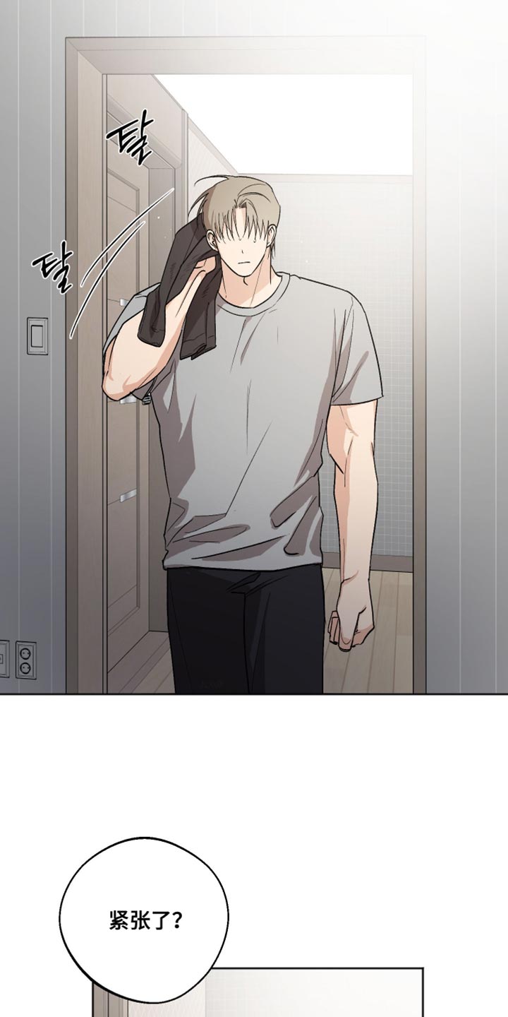 前世的祈愿漫画角色介绍漫画,第32章：我可以问你一件事嘛1图