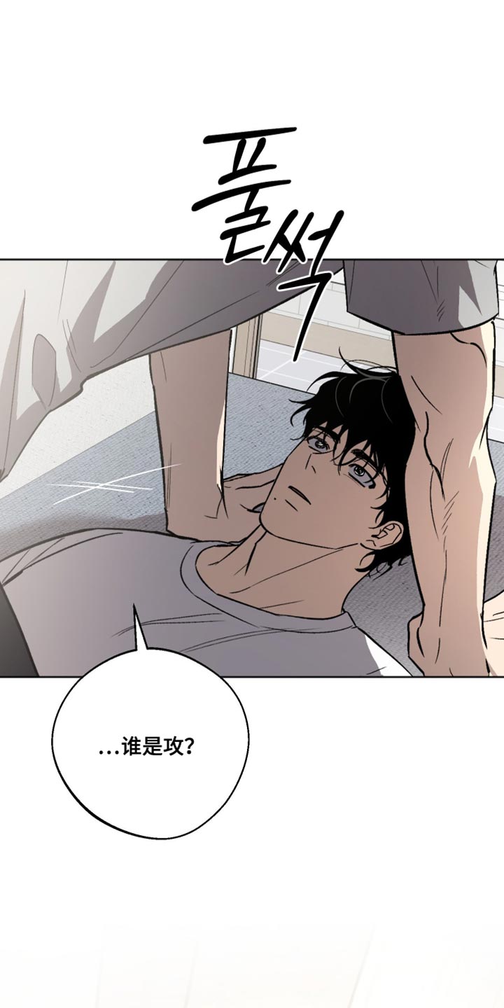 前世的祈愿漫画角色介绍漫画,第32章：我可以问你一件事嘛3图