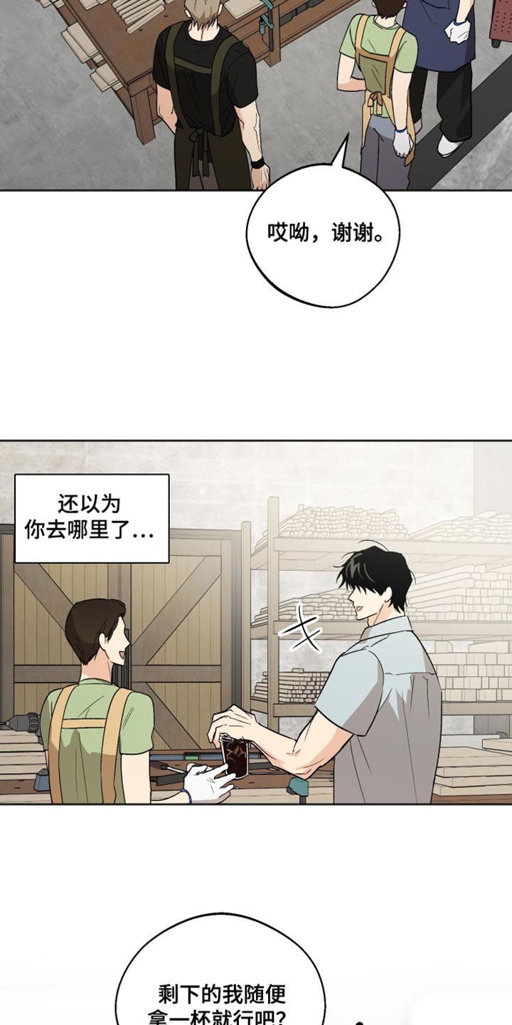 前世的祈愿漫画角色介绍漫画,第28章：皱着眉头4图