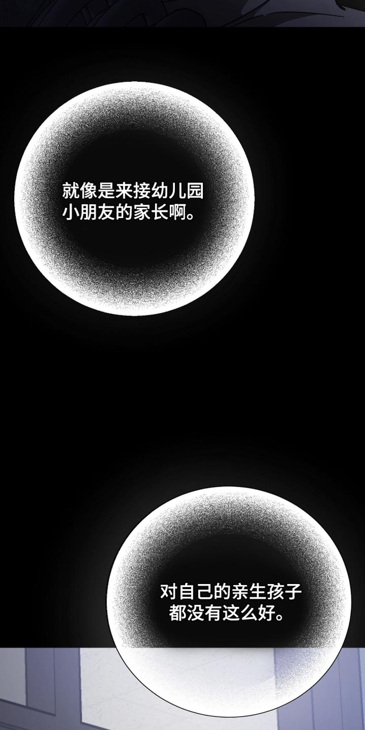 前世的红豆漫画,第25章：超级奇怪！5图