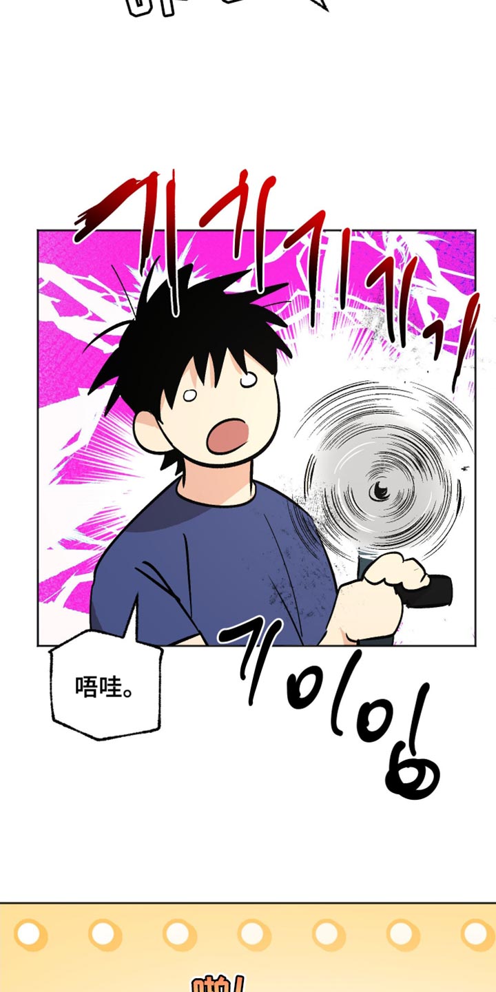 前世的祈愿漫画,第22章：不要随便乱碰1图