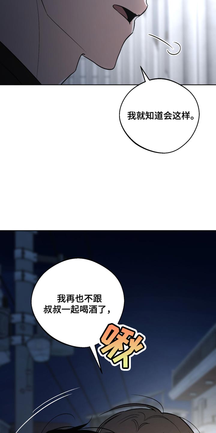 前世的祈愿漫画角色介绍漫画,第30章：我可以亲你吗？2图