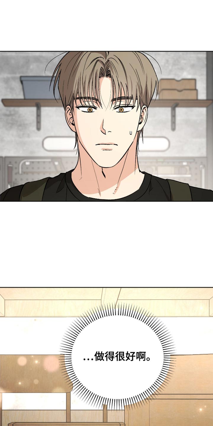 前世的祈愿漫画,第24章：稍微有点不安5图