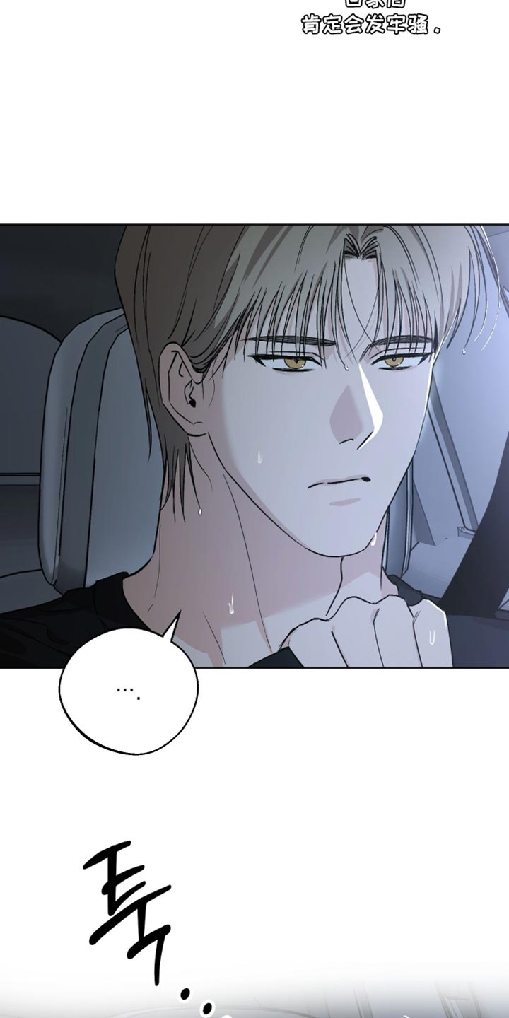 前世的祈愿漫画角色介绍漫画,第27章：满足3图