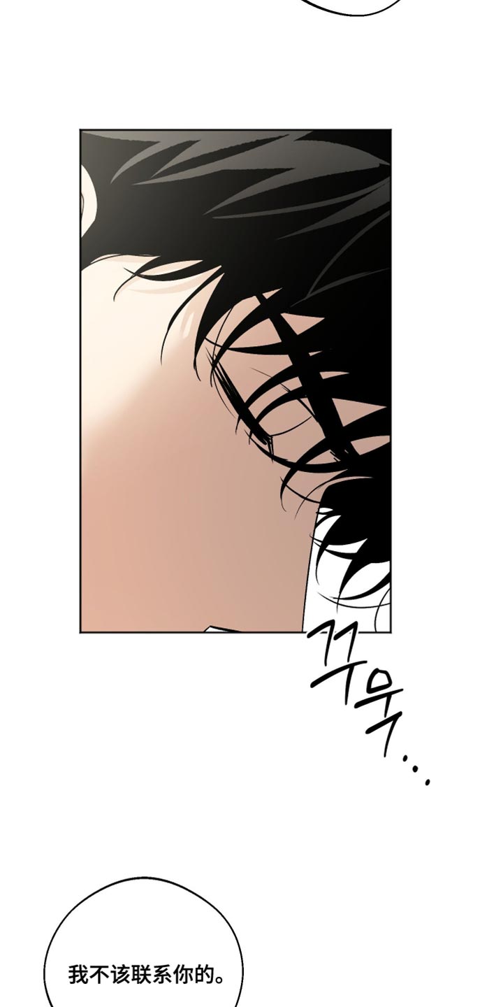 前世的祈愿漫画,第31章：你希望我怎么做？3图