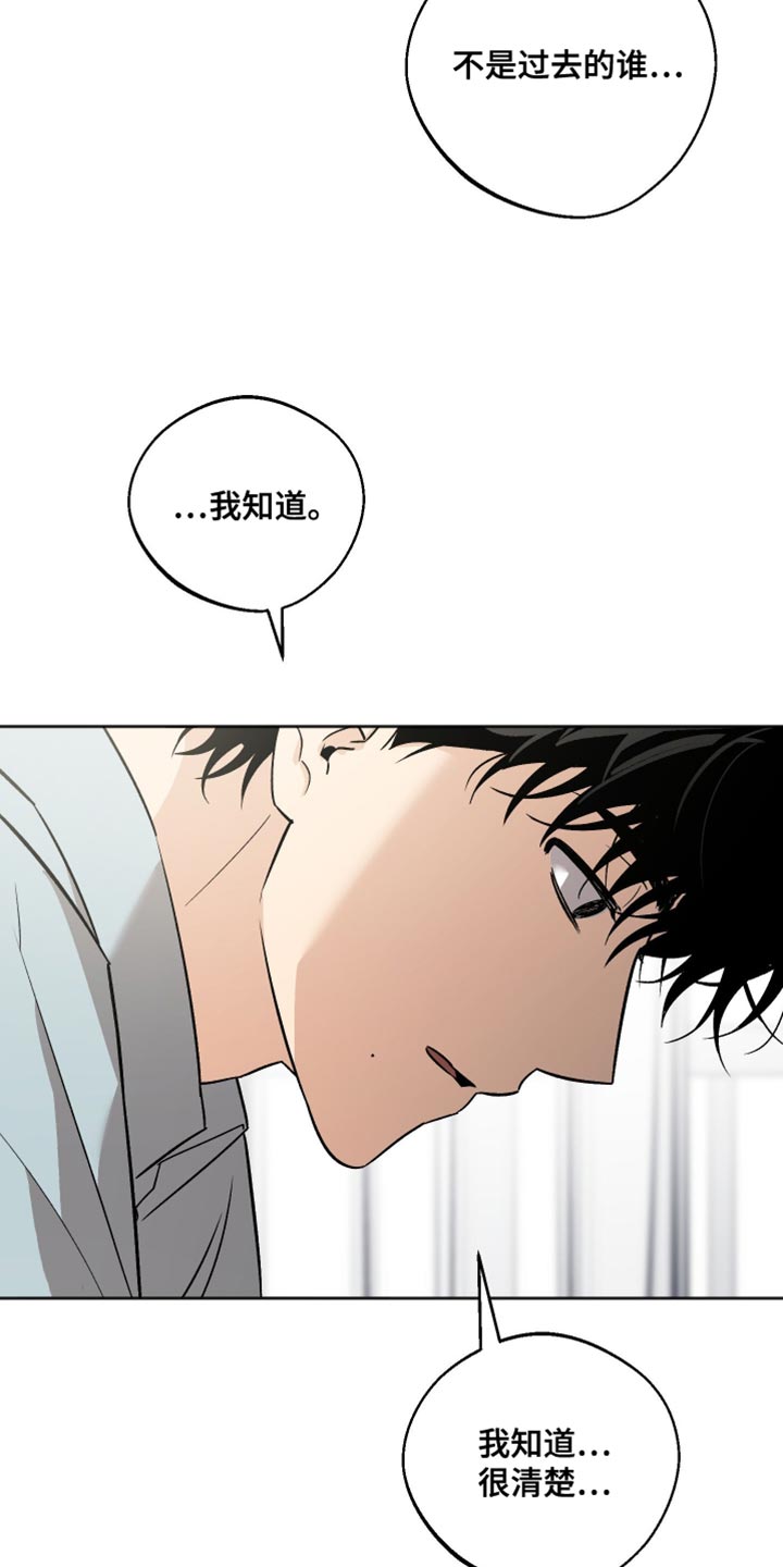 前世的祈愿漫画,第31章：你希望我怎么做？2图