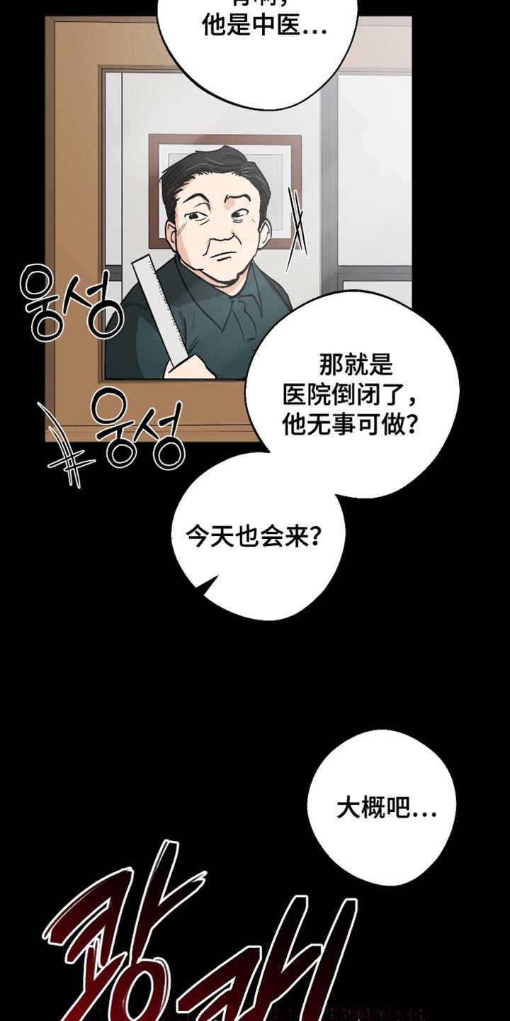 前世的红豆漫画,第25章：超级奇怪！5图