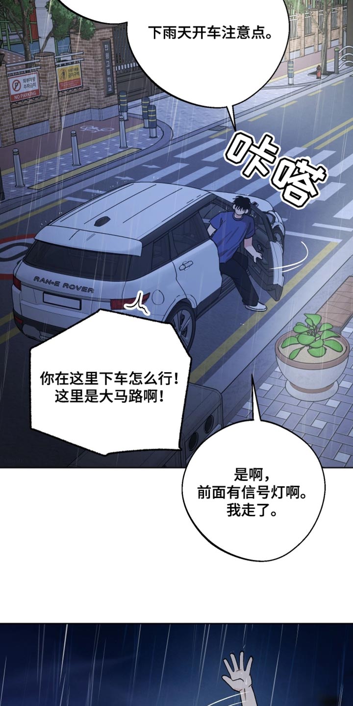 前世的祈愿漫画角色介绍漫画,第27章：满足5图