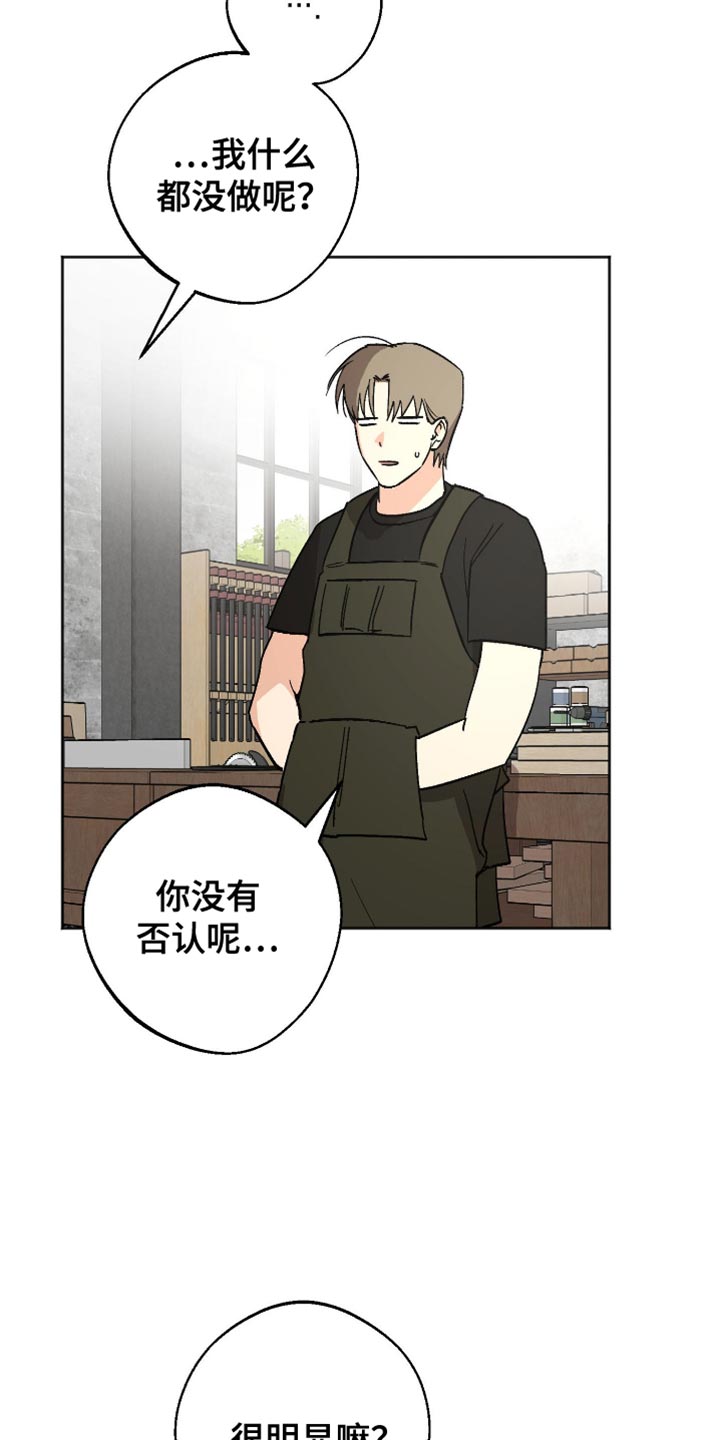 前世的红豆漫画,第24章：稍微有点不安2图