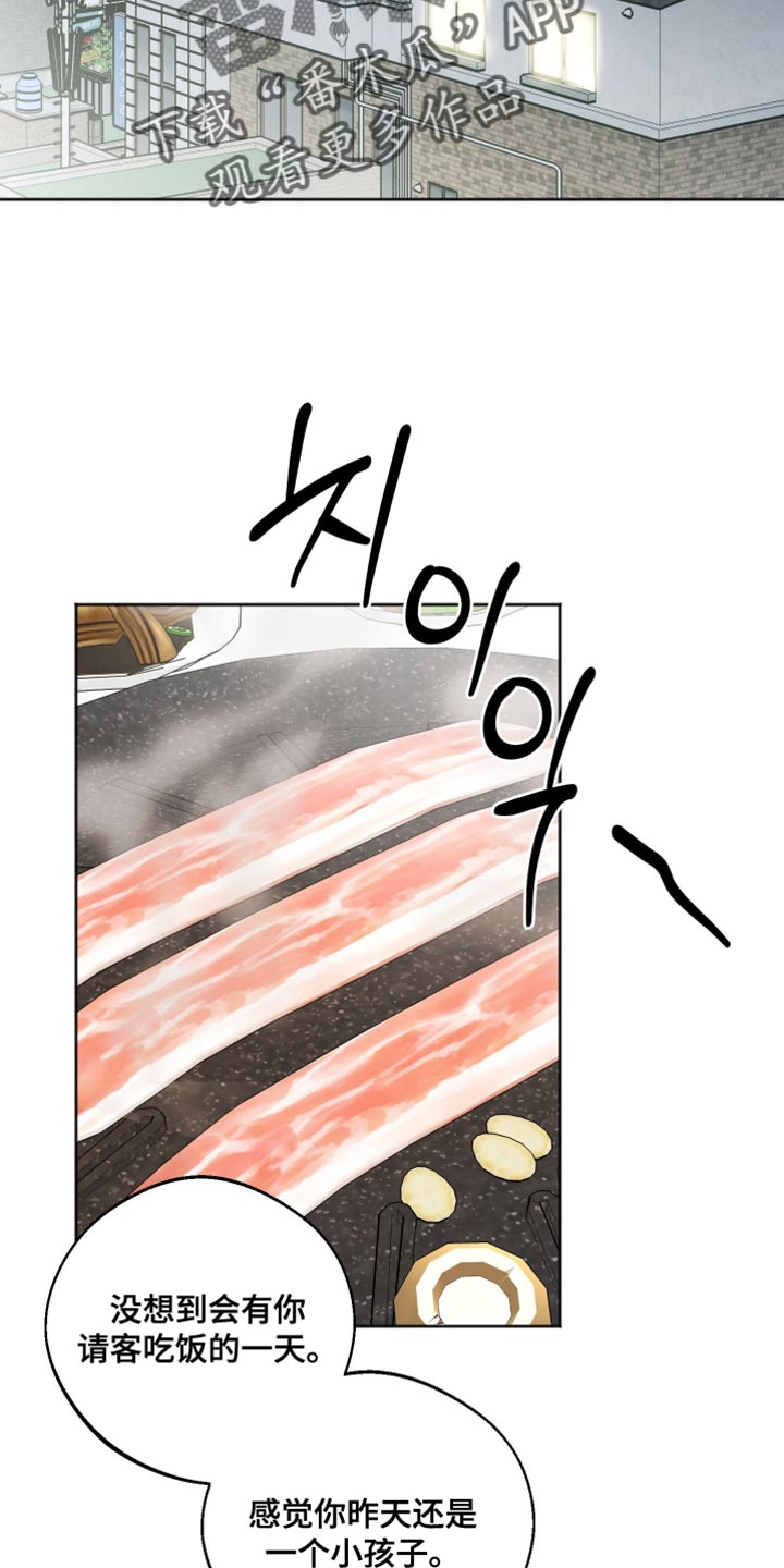 前世的红豆漫画,第29章：我要去3图