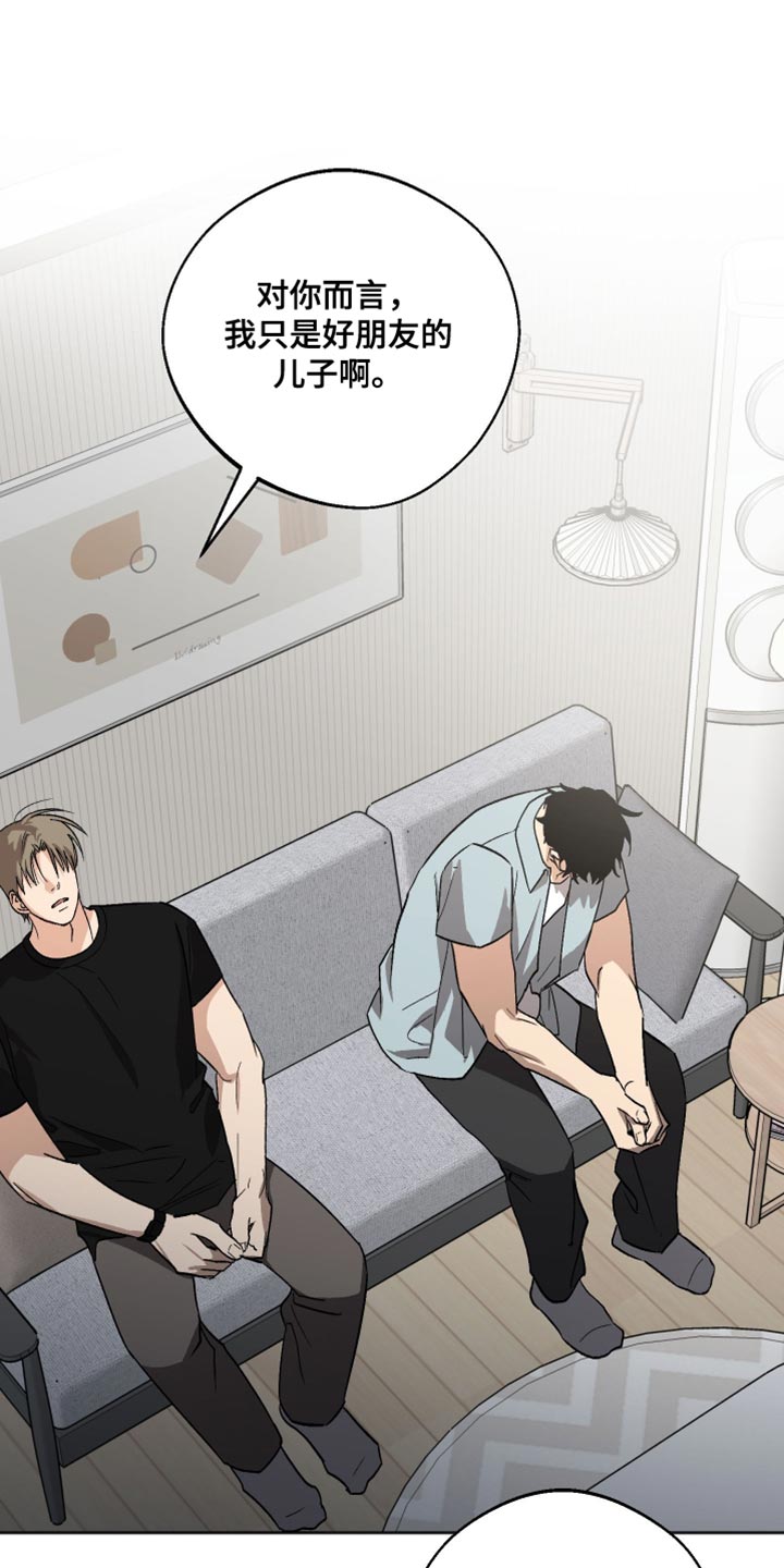 前世的祈愿漫画,第31章：你希望我怎么做？1图