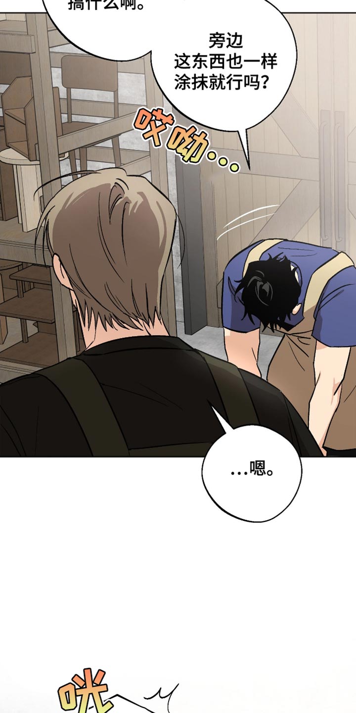 前世的红豆漫画,第24章：稍微有点不安5图