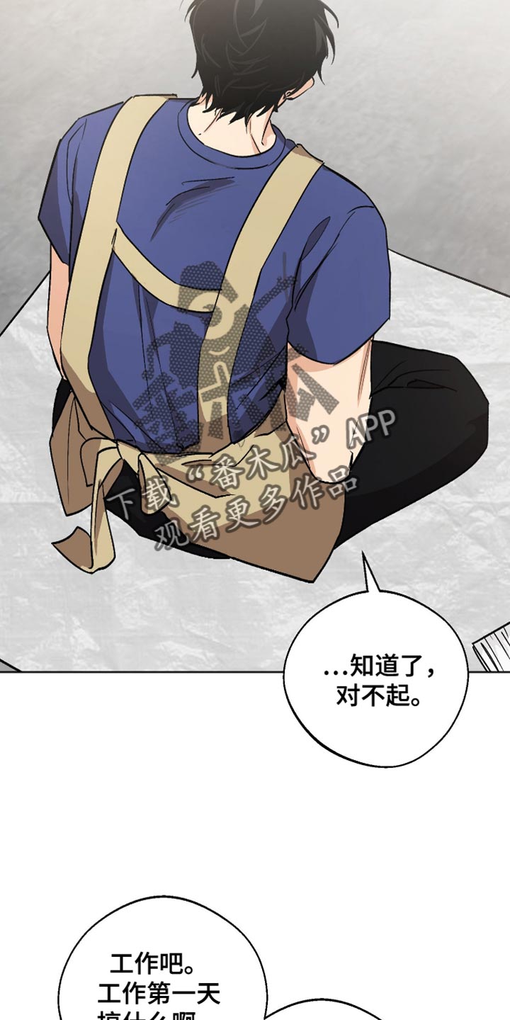 前世的红豆漫画,第24章：稍微有点不安4图