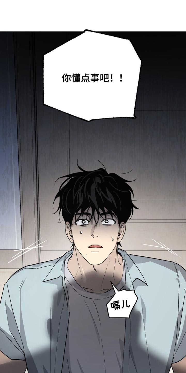 前世的祈愿漫画,第31章：你希望我怎么做？4图