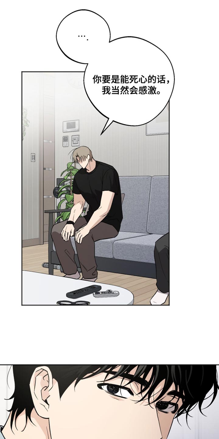 前世的祈愿漫画角色介绍漫画,第31章：你希望我怎么做？1图