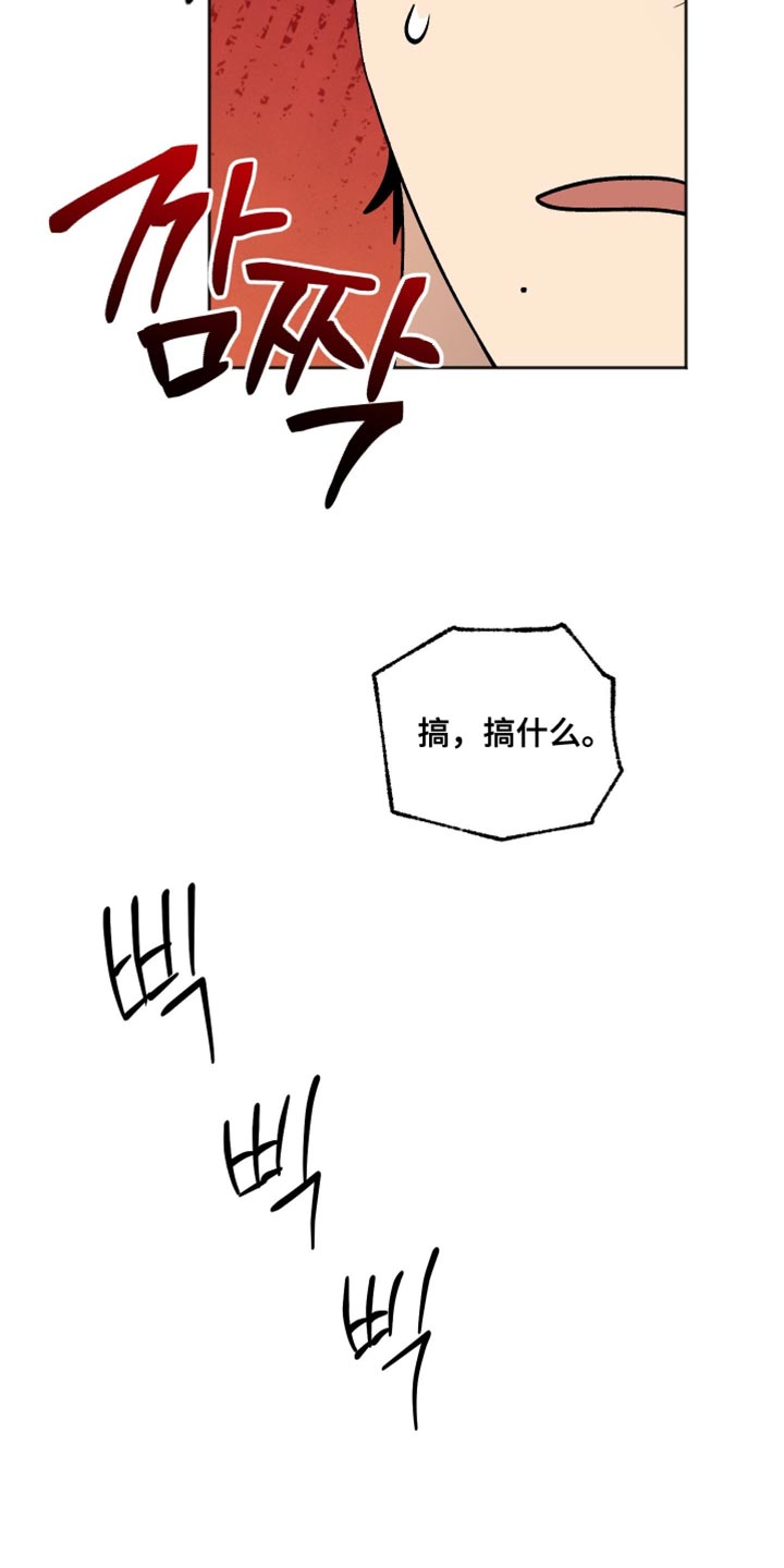 前世的祈愿漫画,第31章：你希望我怎么做？5图