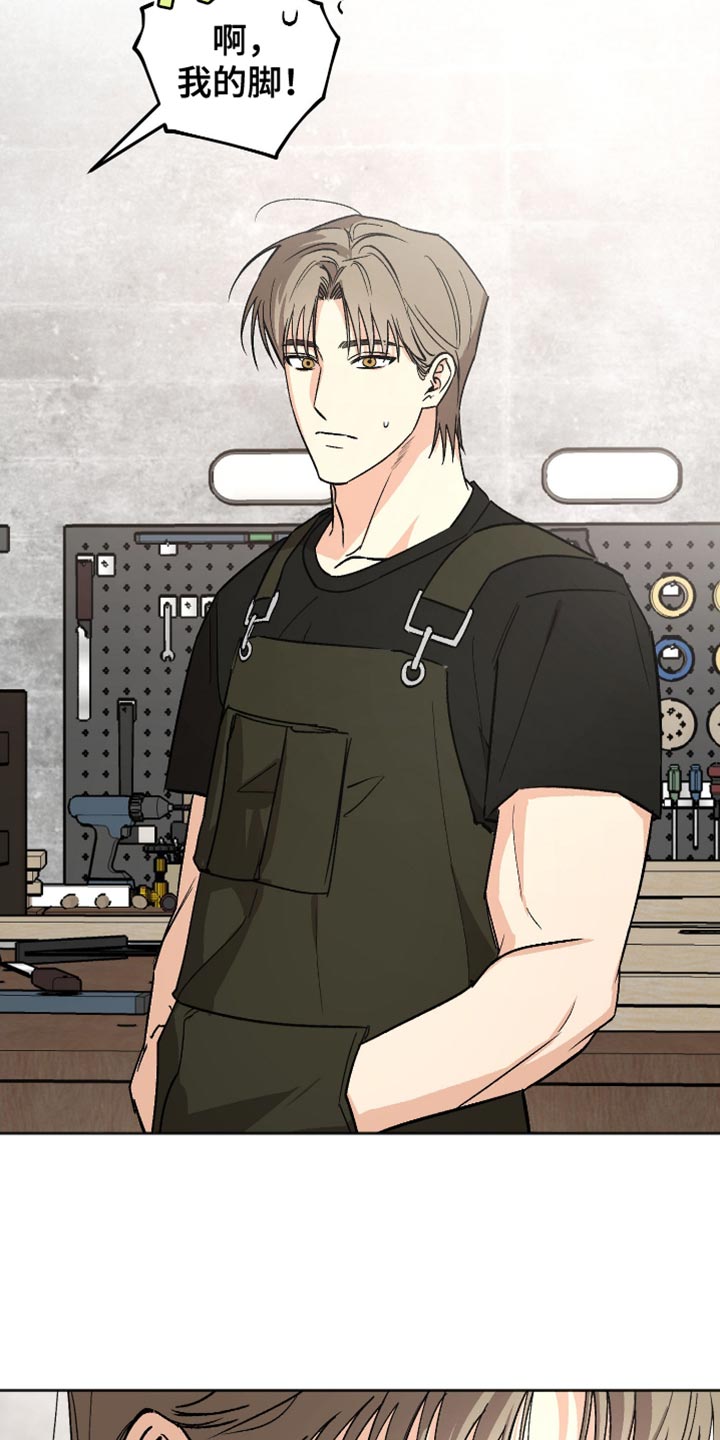 前世的祈愿漫画,第24章：稍微有点不安1图