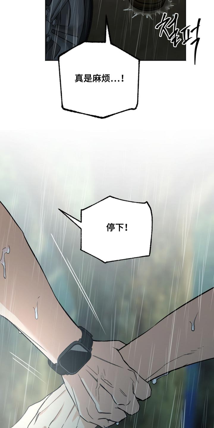 前世的祈愿漫画角色介绍漫画,第26章：我全都听你说1图