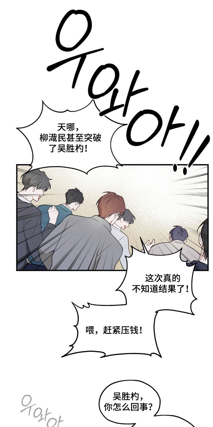 优等生的隐藏分区漫画,第21章：走神4图