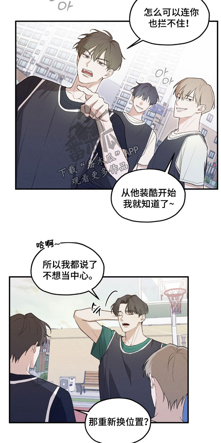 优等生的隐藏分区漫画,第21章：走神5图