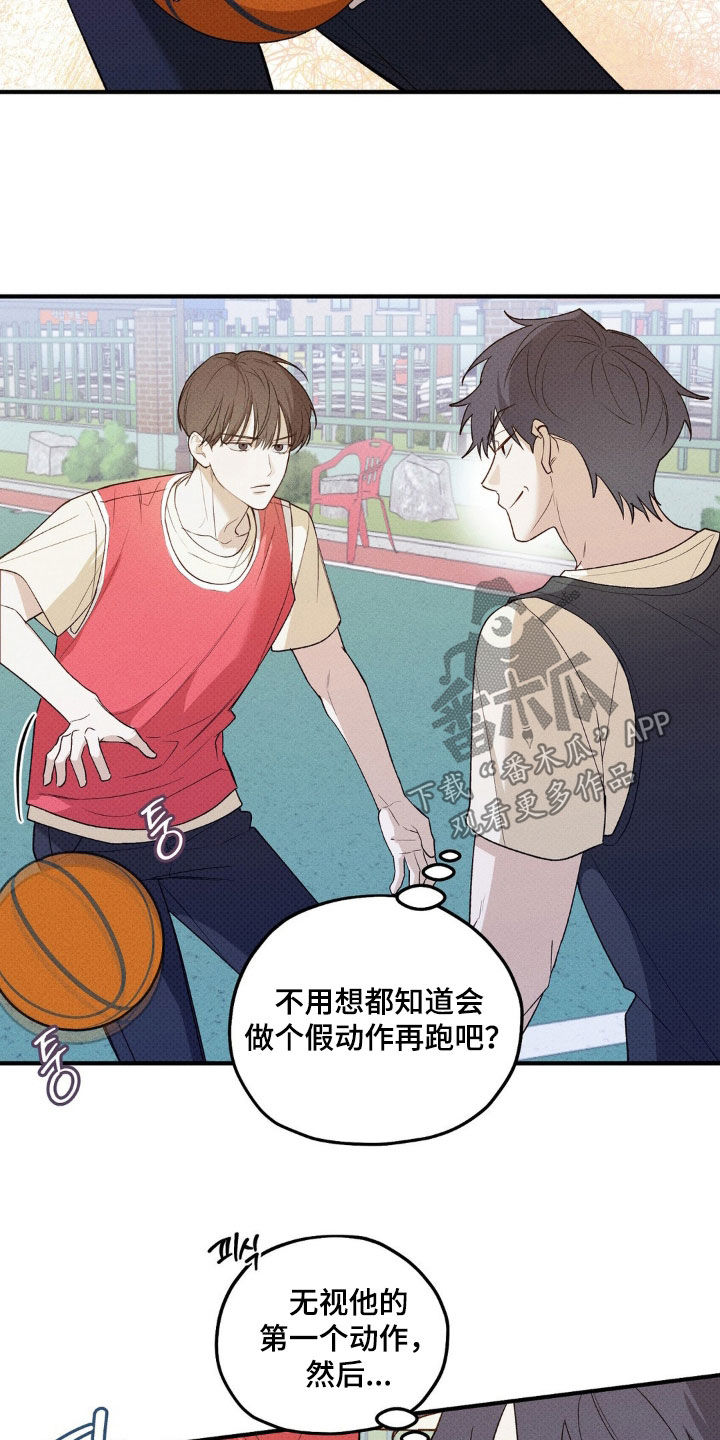 优等生的隐藏分区漫画,第20章：太厉害了5图