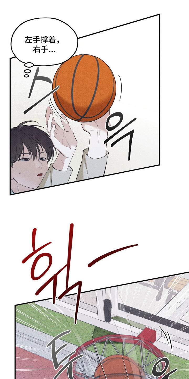 优等生的隐藏分区漫画,第19章：比赛开始4图