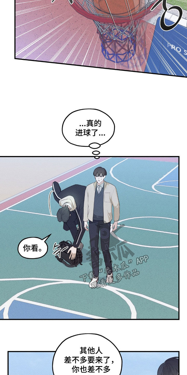 优等生的隐藏分区漫画,第19章：比赛开始5图