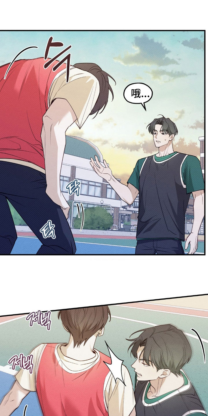 优等生的隐藏分区漫画,第22章：摔倒1图