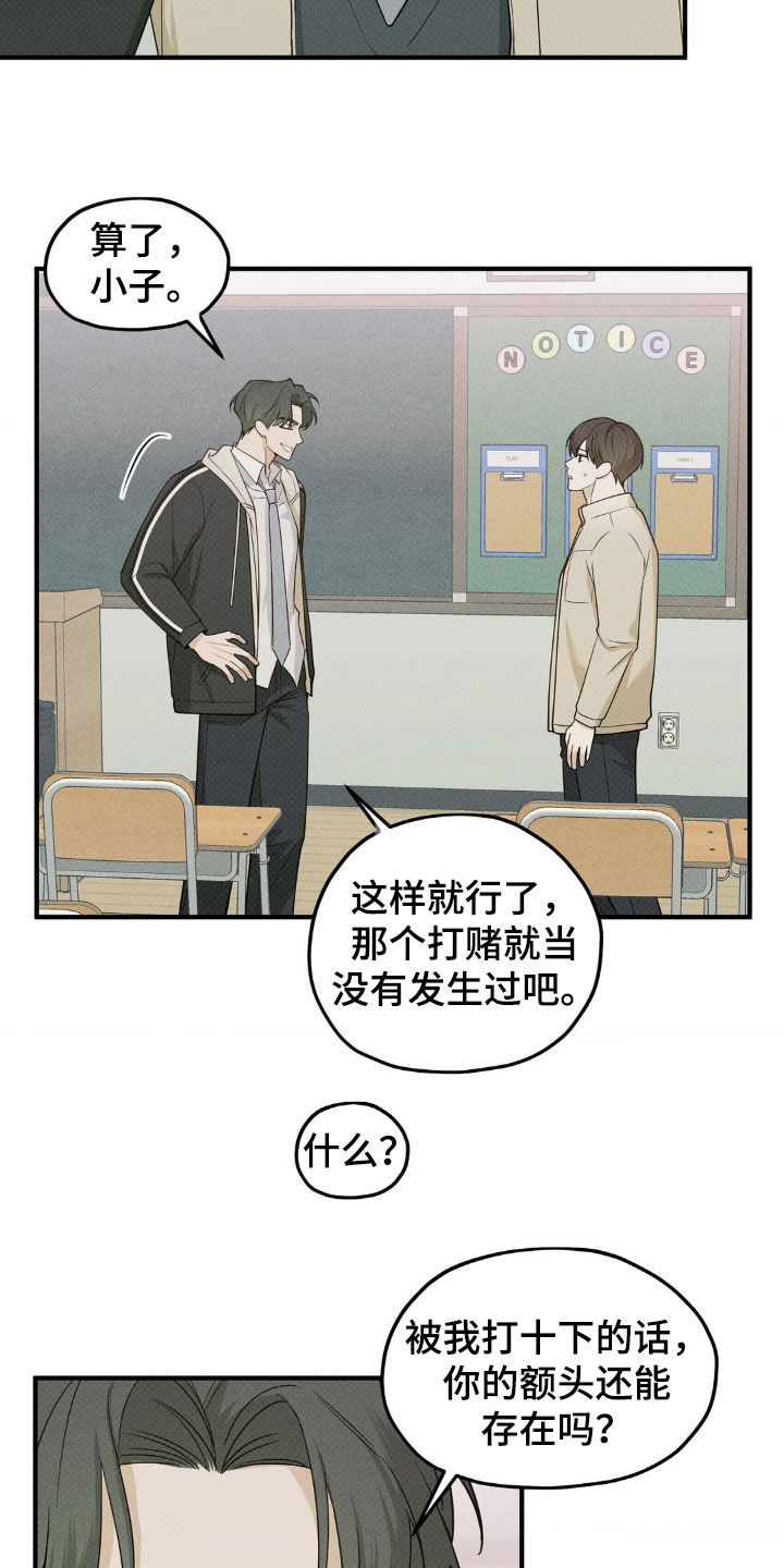 优等生的隐藏分区漫画,第24章：道歉2图