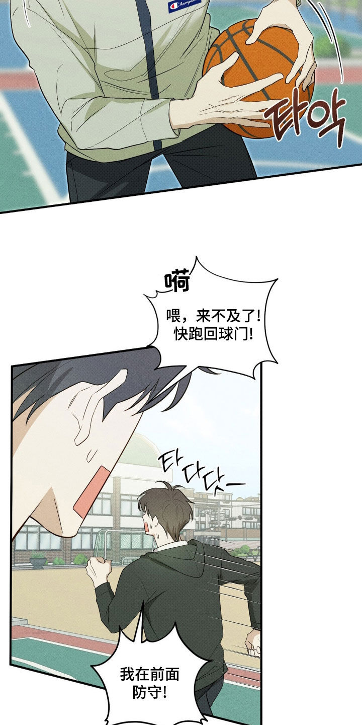 优等生的隐藏分区漫画,第18章：不可能赢过他5图