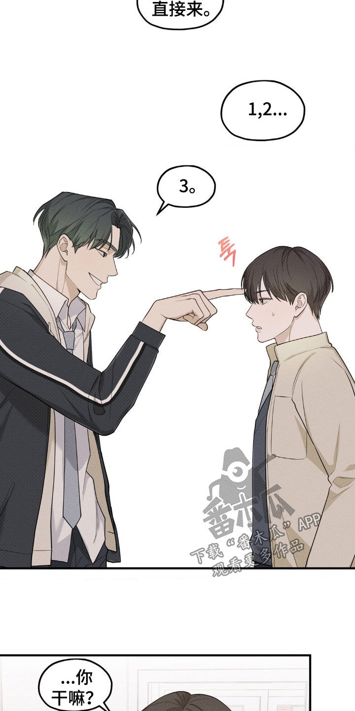 优等生的隐藏分区漫画,第24章：道歉5图
