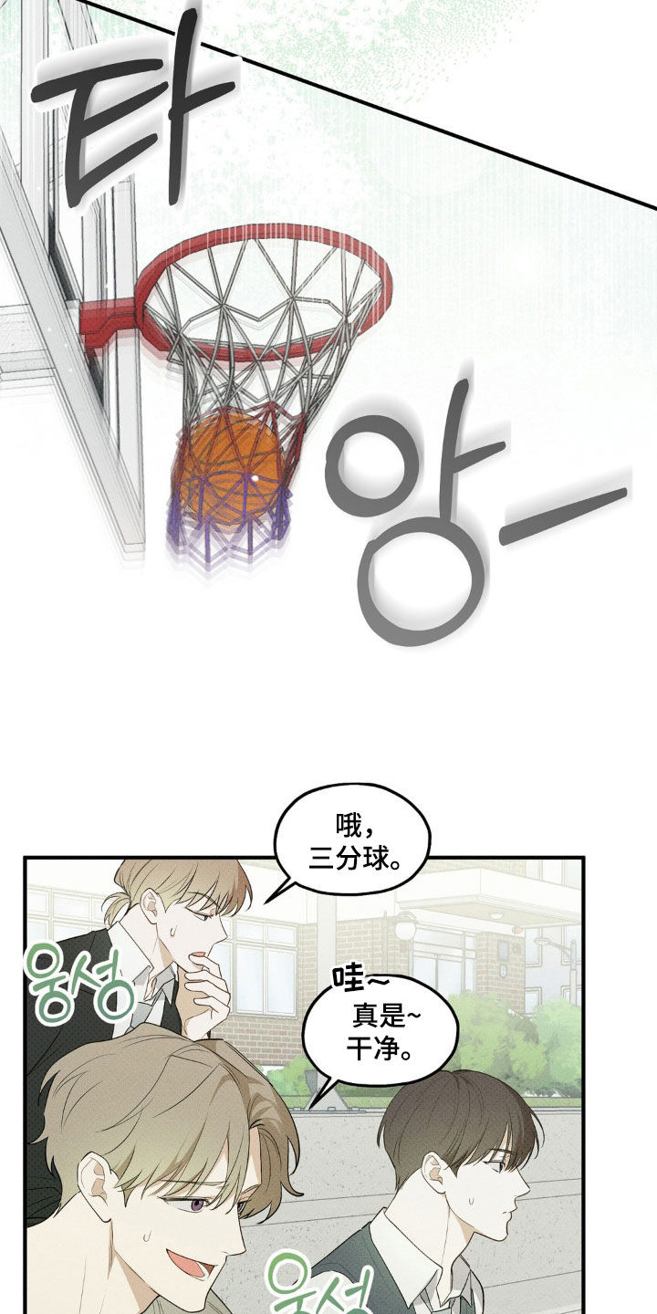 优等生的隐藏分区漫画,第18章：不可能赢过他4图