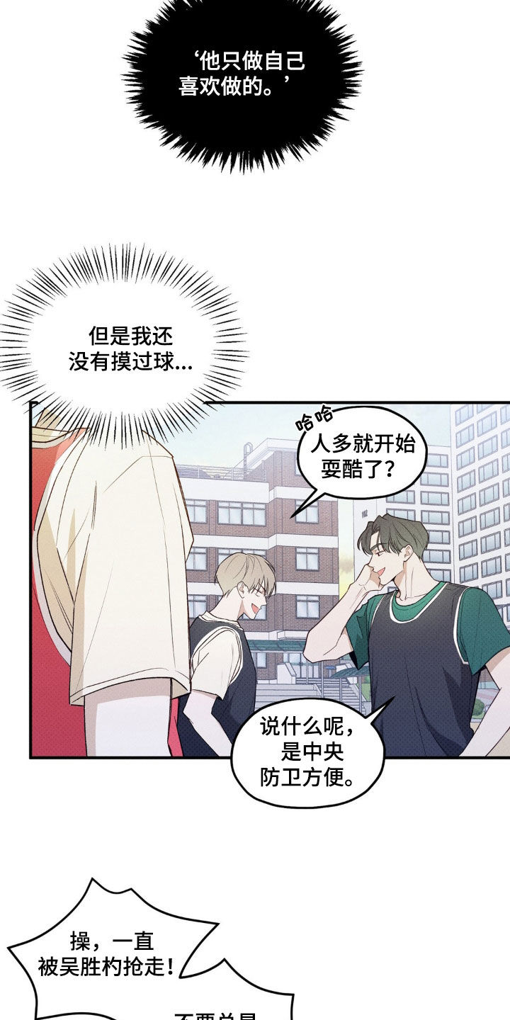 优等生的隐藏分区漫画,第20章：太厉害了5图
