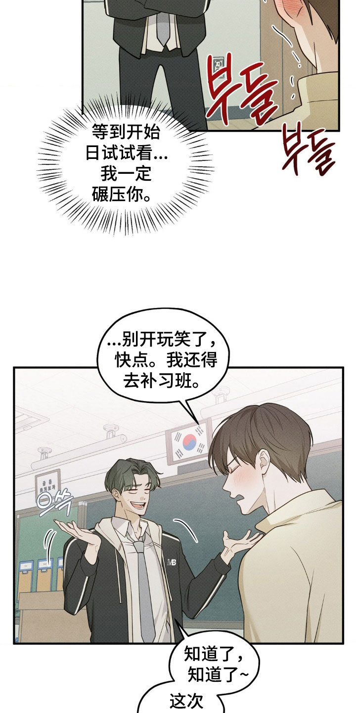 优等生的隐藏分区漫画,第24章：道歉4图