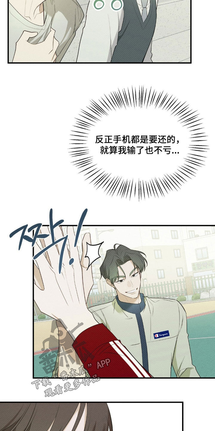 优等生的隐藏分区漫画,第18章：不可能赢过他5图