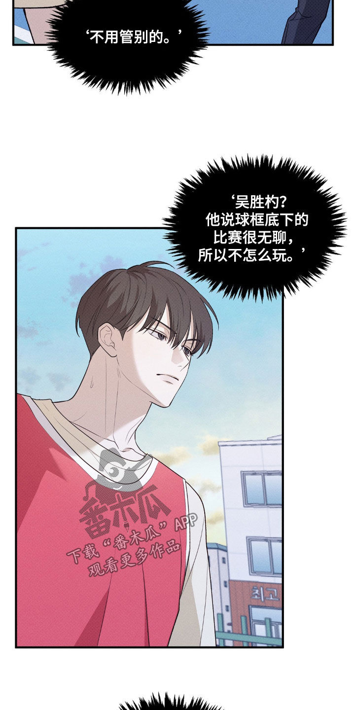 优等生的隐藏分区漫画,第20章：太厉害了4图