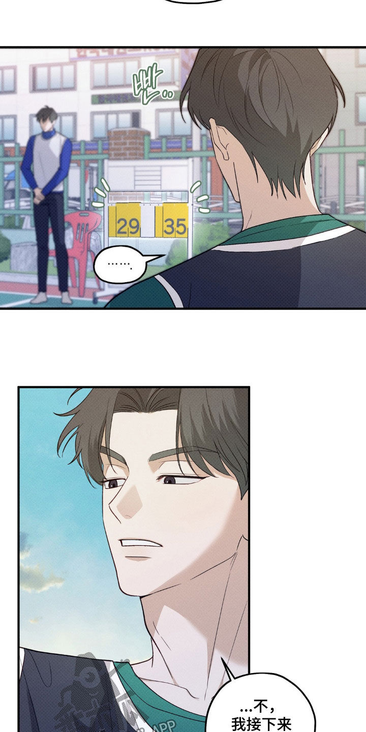 优等生的隐藏分区漫画,第21章：走神1图