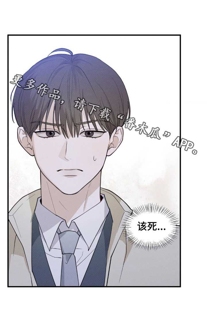 优等生的隐藏分区漫画,第23章：烦人的家伙3图