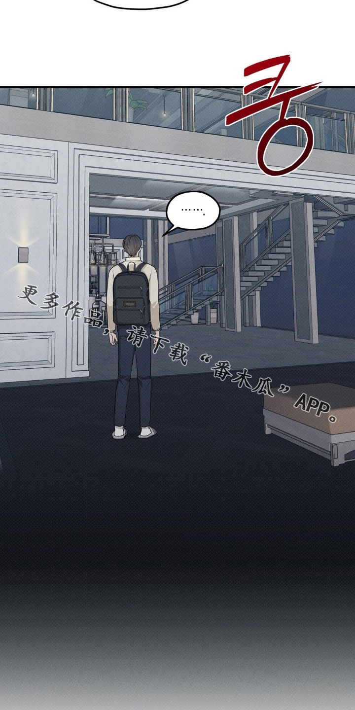 优等生的隐藏分区漫画,第25章：被监视着2图