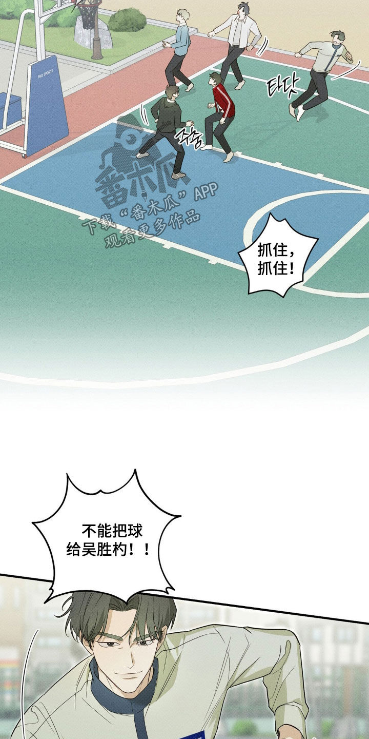 优等生的隐藏分区漫画,第18章：不可能赢过他4图