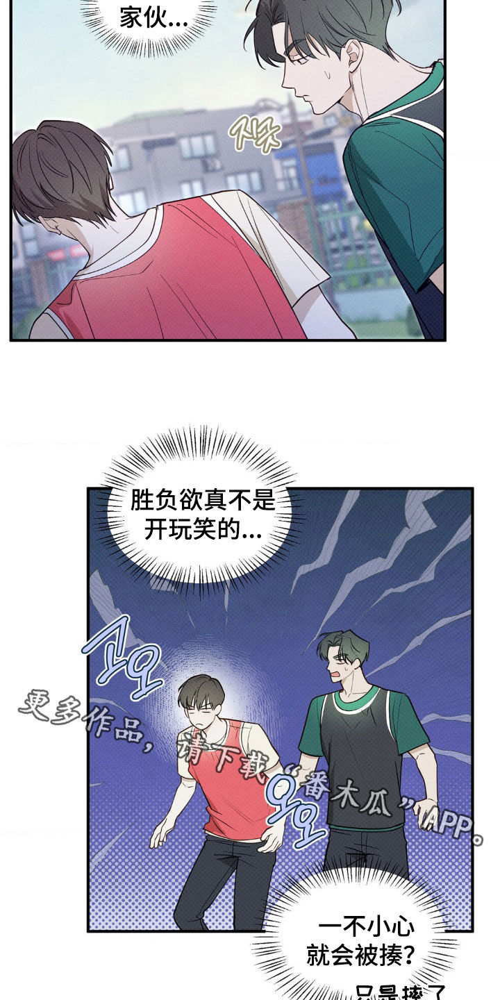 优等生的隐藏分区漫画,第22章：摔倒3图