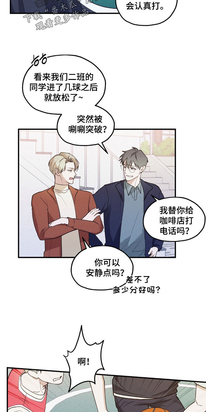 优等生的隐藏分区漫画,第21章：走神2图