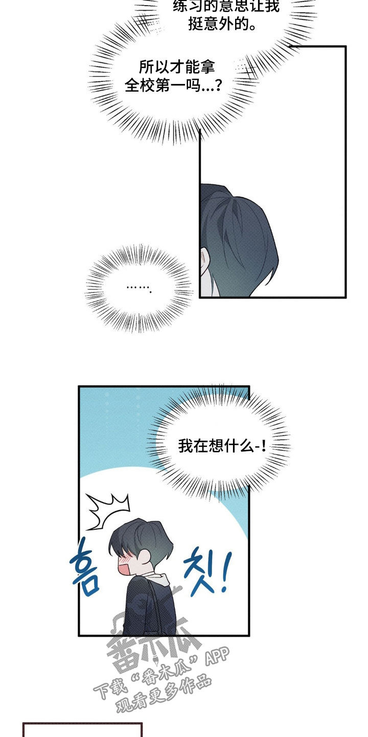 优等生的隐藏分区漫画,第19章：比赛开始3图