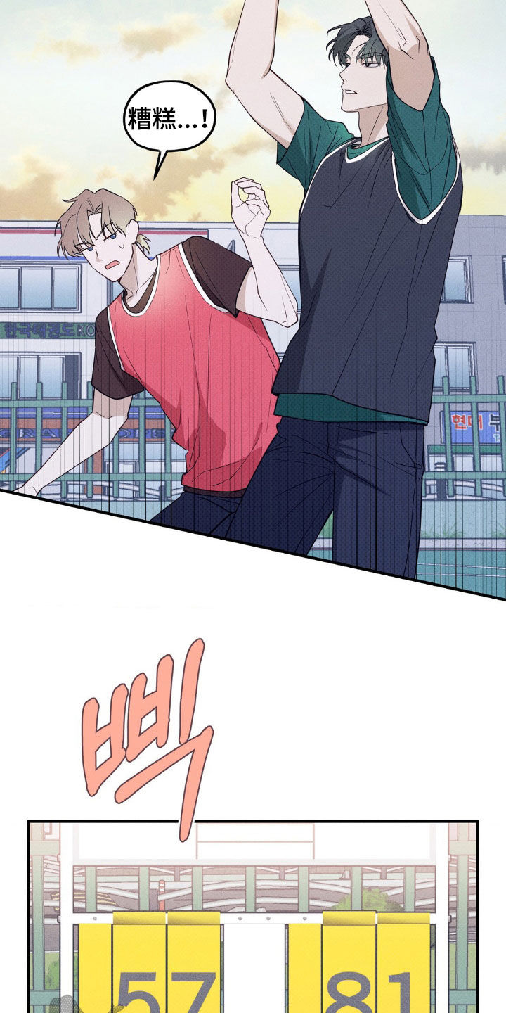 优等生的隐藏分区漫画,第23章：烦人的家伙5图