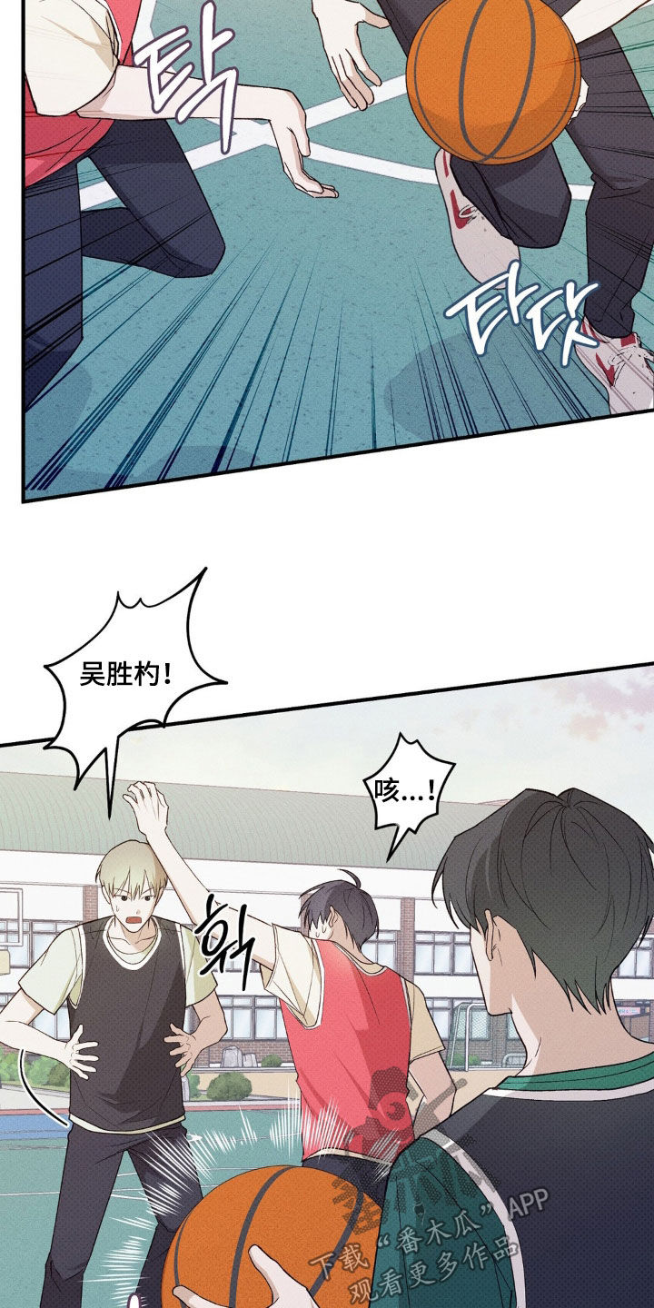 优等生的隐藏分区漫画,第21章：走神3图