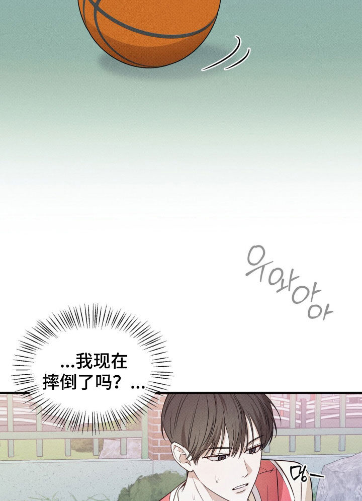 优等生的隐藏分区漫画,第22章：摔倒2图